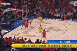 乐鱼体育地址-nba常规赛揭幕战