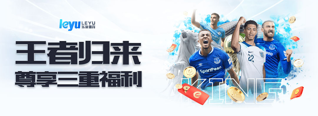 乐鱼体育（中国）官方网站-在线娱乐-LEYU SPORTS
