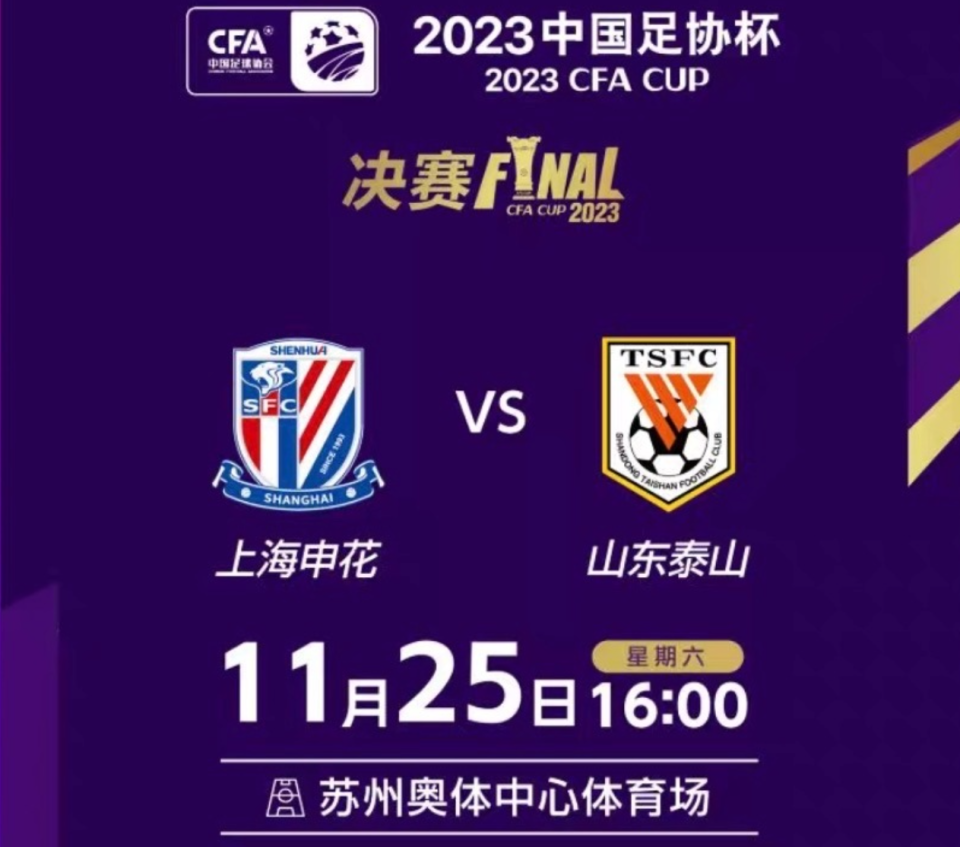 赛地聚焦：亚冠今晚热度飙升；山东泰山远射贴柱；悬念犹存；纪律约束更严格